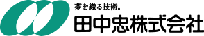 田中忠株式会社